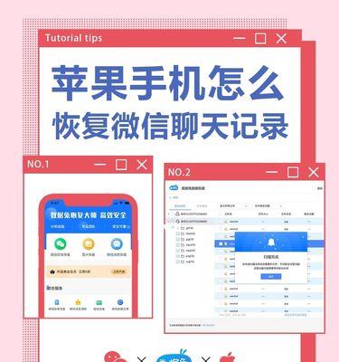 手机数据恢复的必要性与方法（掌握手机数据恢复技巧，救回珍贵记忆）