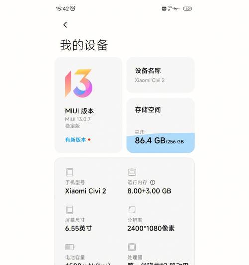 小米Civi1sVS小米Civi2（一场小米Civi系列之间的巅峰对决）