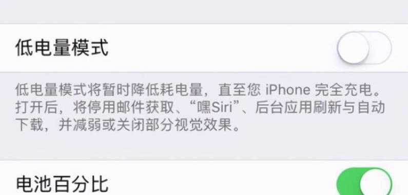 如何设置苹果13手机显示电量百分比（一步步教你轻松配置电池百分比显示）