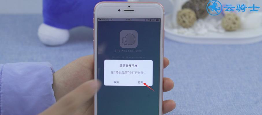 iOS13下载安装全过程详解（了解iOS13安装所需时间及步骤，轻松升级新系统）