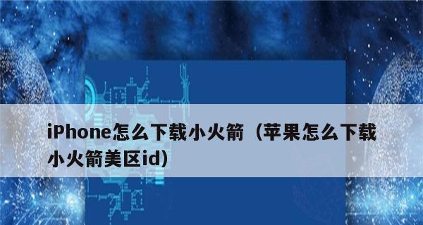 iOS13下载安装全过程详解（了解iOS13安装所需时间及步骤，轻松升级新系统）