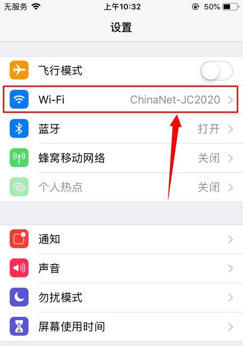 为什么iPhone不弹出共享WiFi密码（探究iPhone共享WiFi密码不弹出的原因及解决方法）