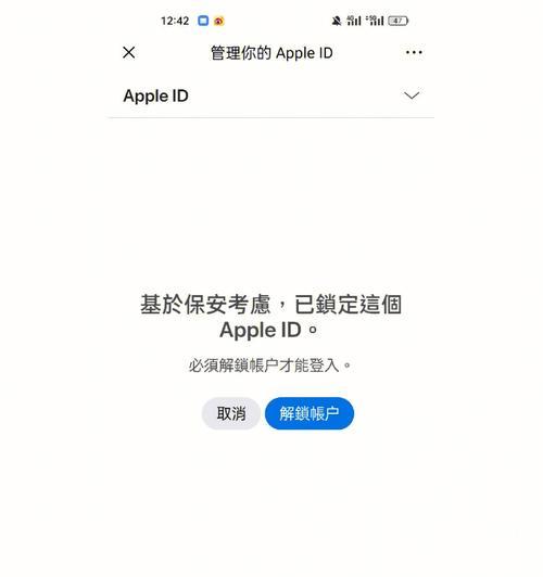 如何强制解除iPhone手机的ID锁（掌握关键技巧，解决ID锁困扰）