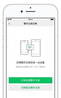 以iPhone换机最快的方法（省时又便捷，快速实现手机更换）