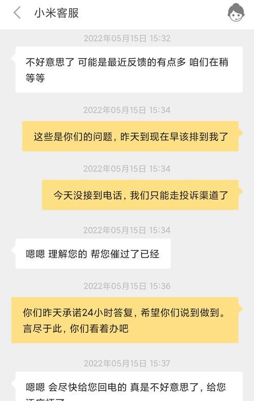 小米保修期查询方法详解（如何准确查询小米产品的保修期限）