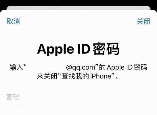 如何处理忘记iPhone的ID和密码问题（解决iPhone恢复出厂设置时遗忘ID和密码的有效方法）