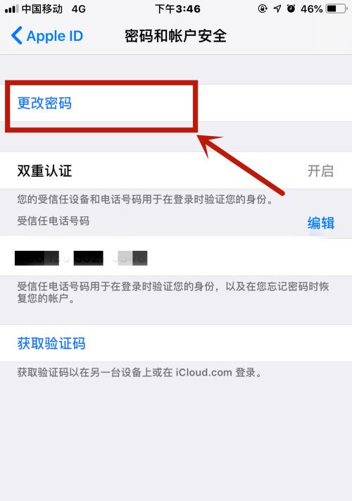 如何处理忘记iPhone的ID和密码问题（解决iPhone恢复出厂设置时遗忘ID和密码的有效方法）