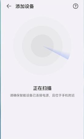 荣耀查找手机教程（轻松掌握荣耀查找手机添加设备的方法）