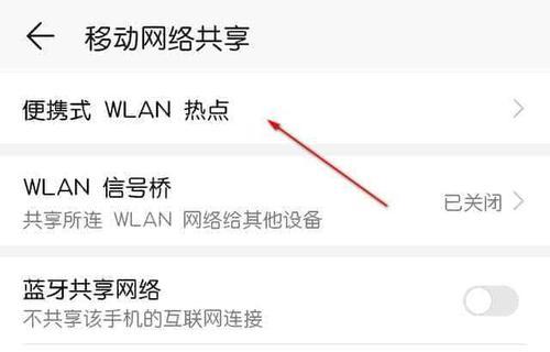 解决手机开热点WiFi自动关闭的问题（如何解决手机热点WiFi自动断开的情况发生）