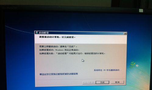 解决Windows7开机卡在正在启动的问题（通过修复系统故障解决开机卡顿的困扰）