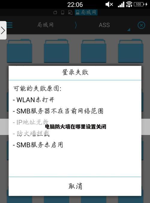 Win10防火墙禁用教程（简单易懂的Win10防火墙禁用方法）