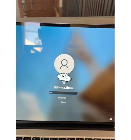 笔记本忘记密码了怎么打开电脑？（忘记密码的解决方法及注意事项）