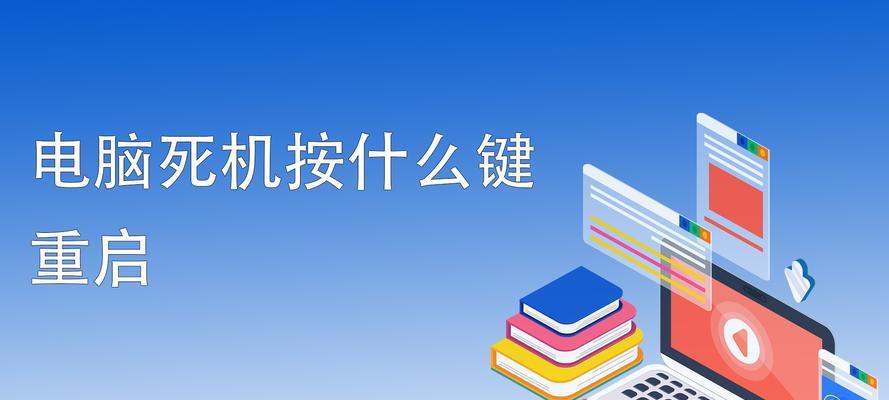 电脑长时间不操作进入休眠状态怎么解决？（解决电脑休眠问题，避免数据丢失和性能下降）