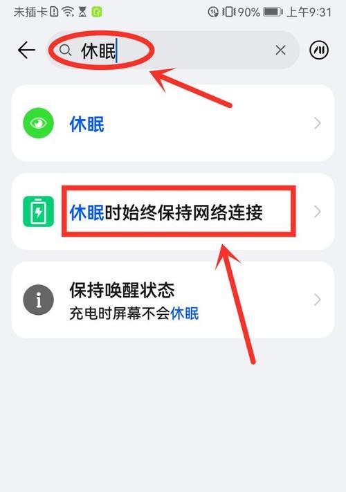 电脑长时间不操作进入休眠状态怎么解决？（解决电脑休眠问题，避免数据丢失和性能下降）