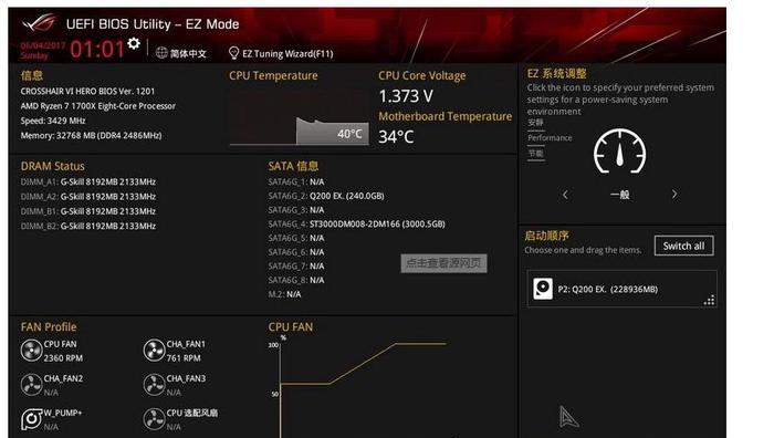 华硕主板官网下载BIOS升级教程（一键升级BIOS，提升电脑性能稳定性）