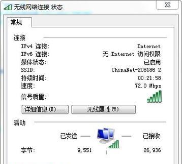 解决无法连接WiFi的问题的方法（如何解决WiFi连接上有感叹号无法上网的问题）