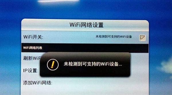 解决笔记本无法搜到WiFi的问题（排除笔记本无法连接WiFi的常见原因和解决办法）