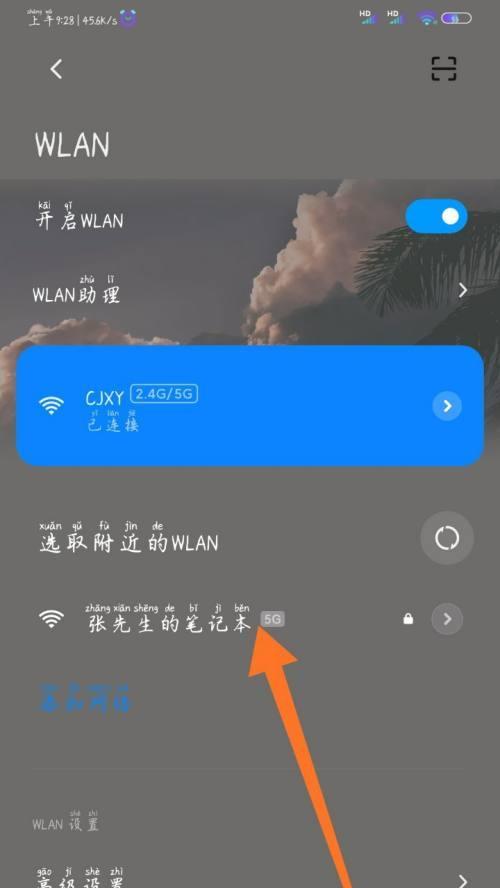 如何使用WiFi扩展器实现网络扩展（连接方法及设置指南）