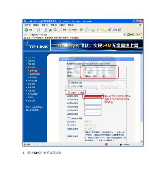 如何将一台路由器桥接到另一台路由器上（简单步骤实现路由器之间的桥接，扩展网络覆盖范围）