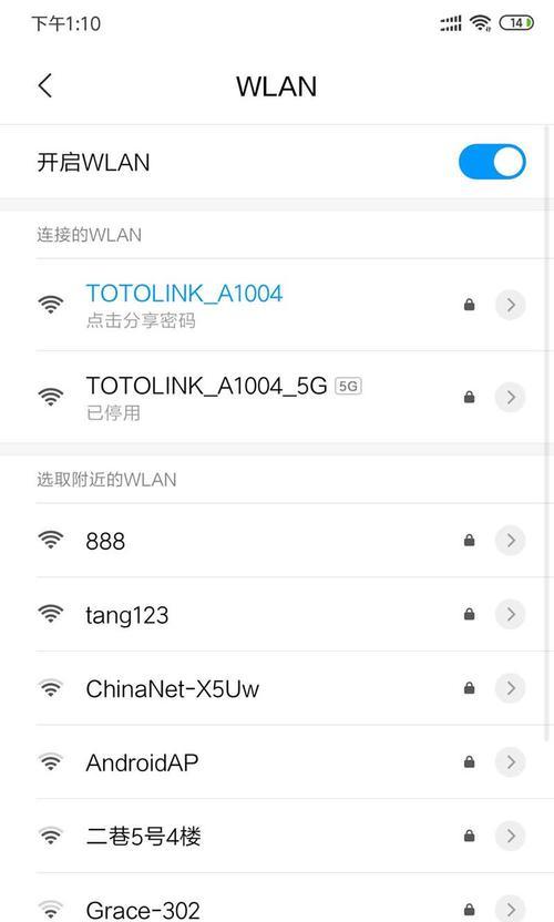 如何设置路由器的WiFi密码（简单易行的步骤教你保护无线网络安全）