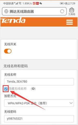 如何重新设置家里的WiFi密码（简单易行的步骤让你保护网络安全）