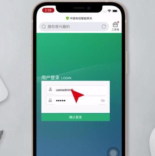 用手机简单修改WiFi密码的方法（轻松解决WiFi密码问题，一键操作让您无忧上网）