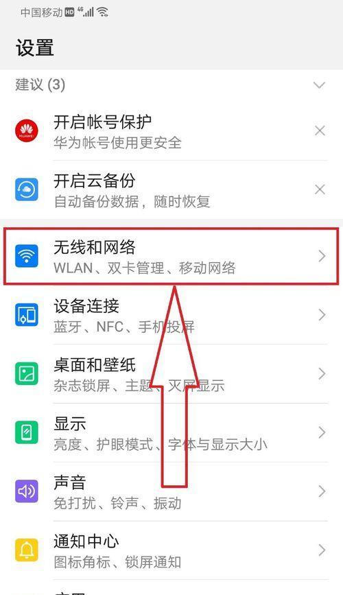 用手机简单修改WiFi密码的方法（轻松解决WiFi密码问题，一键操作让您无忧上网）