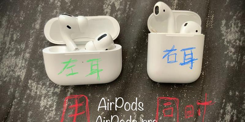 解决AirPods左耳无声问题的实用方法（发现AirPods左耳没有声音？别慌，这里有解决办法！）