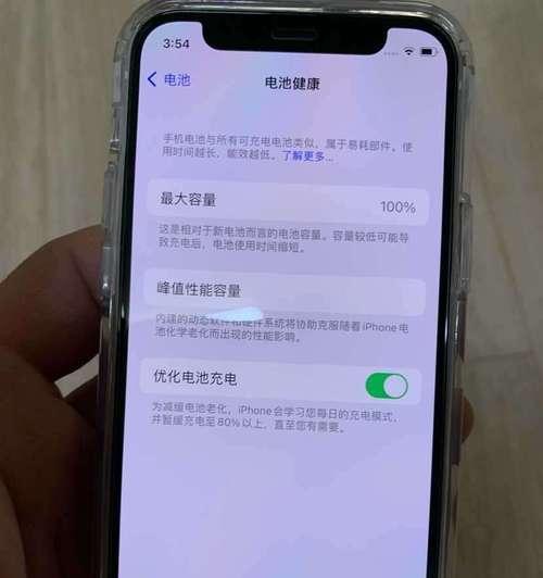 探索苹果快递查询电池健康的方法（了解如何准确地查询苹果设备的电池健康状况）