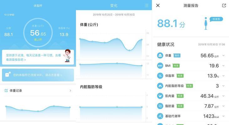 小米体脂秤2数据获取指南（了解如何获取并分析小米体脂秤2的测量数据）