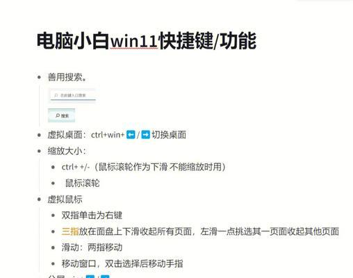 掌握电脑快捷键的必要性与技巧（提高工作效率的关键，电脑快捷键的全面介绍）