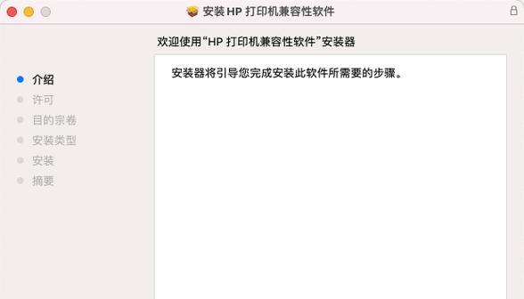 如何通过手机连接惠普打印机（简单步骤让您轻松实现无线打印体验）