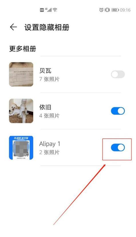 华为手机隐藏App的方法大全（维护个人隐私，实现App隐藏功能）