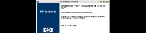 HP官网打印机驱动下载及安装指南（一站式解决HP打印机驱动问题，快速下载与安装驱动程序）