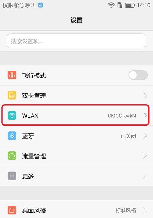 如何更改路由器的WiFi密码和用户名（简单教程帮助您快速完成路由器设置）