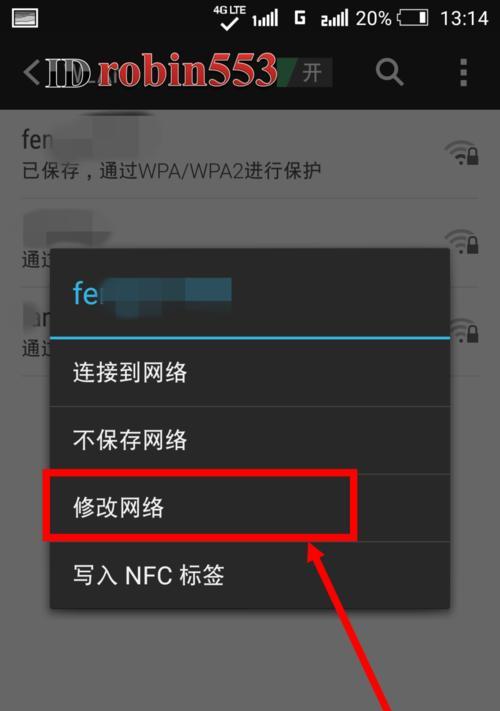 如何更改路由器的WiFi密码和用户名（简单教程帮助您快速完成路由器设置）