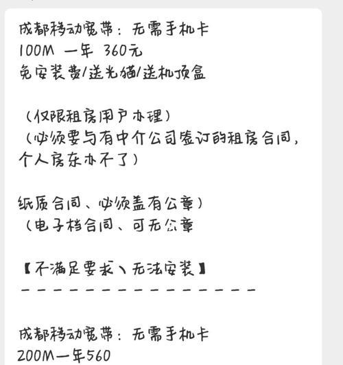 宽带办理费用一览（了解不同价格的宽带套餐，为你的上网需求做出明智选择）