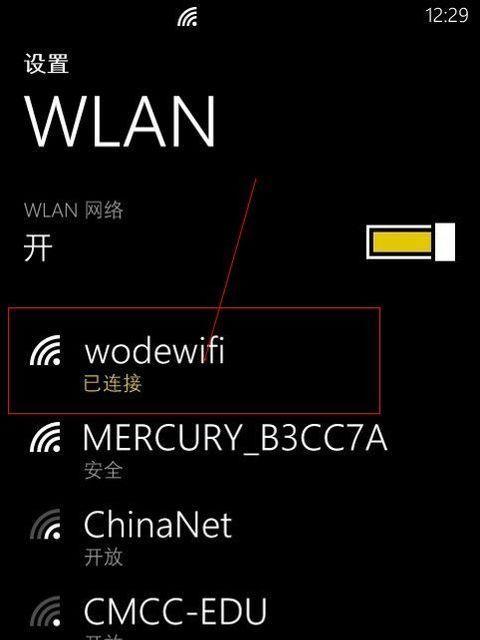 笔记本无法找到WiFi网络的解决方法（笔记本WiFi连接问题的解决方案）