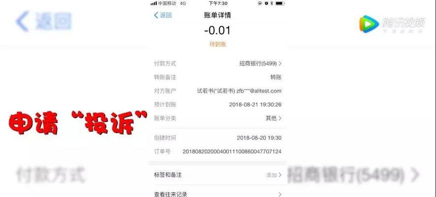 支付宝如何给微信转账（简单操作，安全快捷，了解支付宝给微信转账的方法）