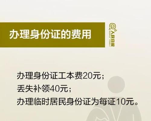 如何正确复印身份证正反面？（掌握正确方法，保护个人信息安全）