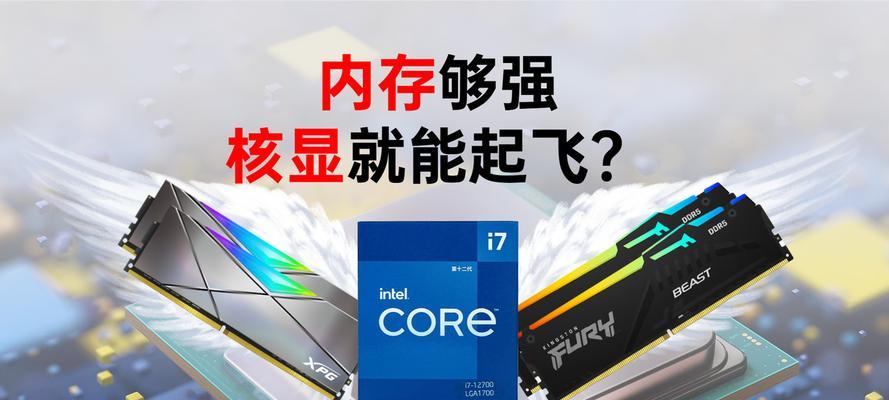 DDR4和DDR5性能差距大吗？（深入比较DDR4和DDR5内存的性能优势与不足）