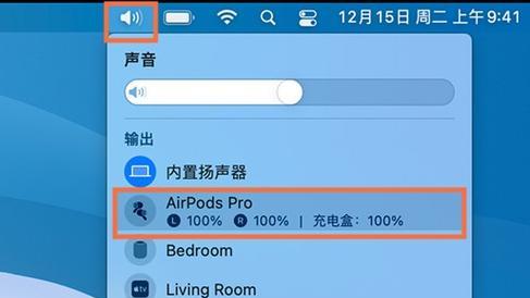 AirPodsPro进水故障处理指南（故障修复和预防措施，）