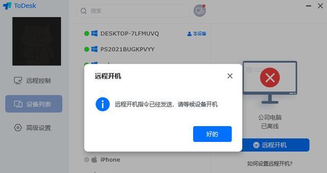 如何在iPad上隐藏某个app为主题（使用iPad的隐藏功能轻松定制主题）