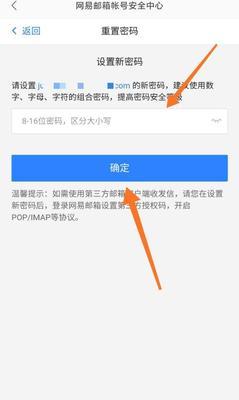 如何确保邮箱账号密码的安全性？（保护个人信息，防范网络安全风险）