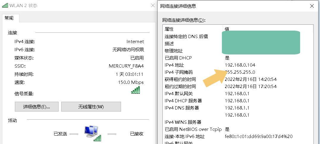 通过CMD命令查找电脑IP地址（简单快捷地获取本机IP信息的方法）