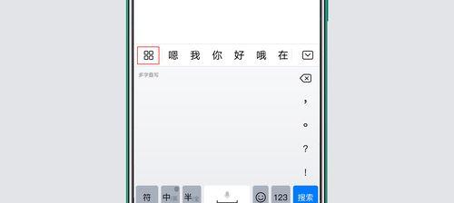 拼音删除的简单操作方法（轻松学会删除拼音输入法，提高输入效率）