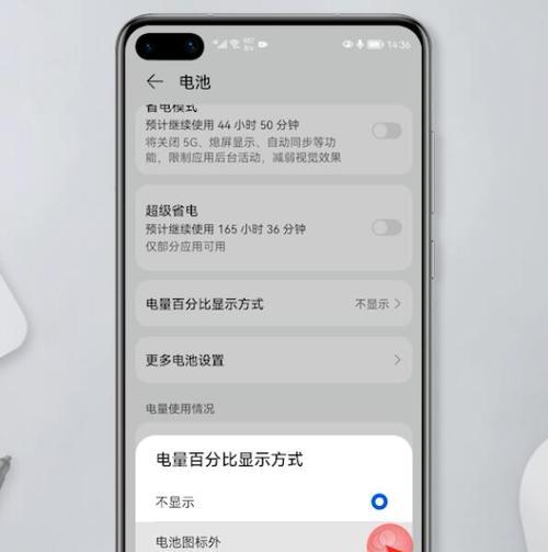 华为手机重启操作指南（轻松解决华为手机重启问题，保障正常使用体验）