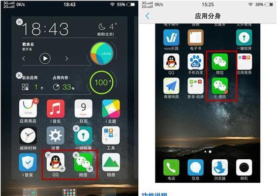 vivo手机微信分身功能的使用指南（助您实现多重身份，享受便捷生活）
