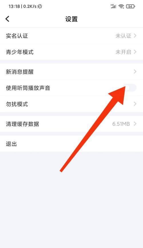 如何关闭手机按键音（解决手机按键音无法关闭的问题）