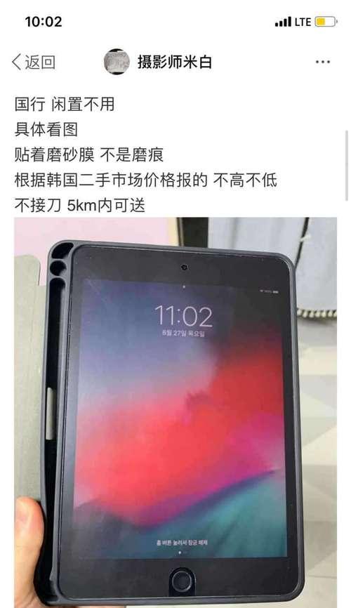 如何查看iPad的电池健康和充电循环次数（简单了解iPad电池状态，轻松延长使用寿命）